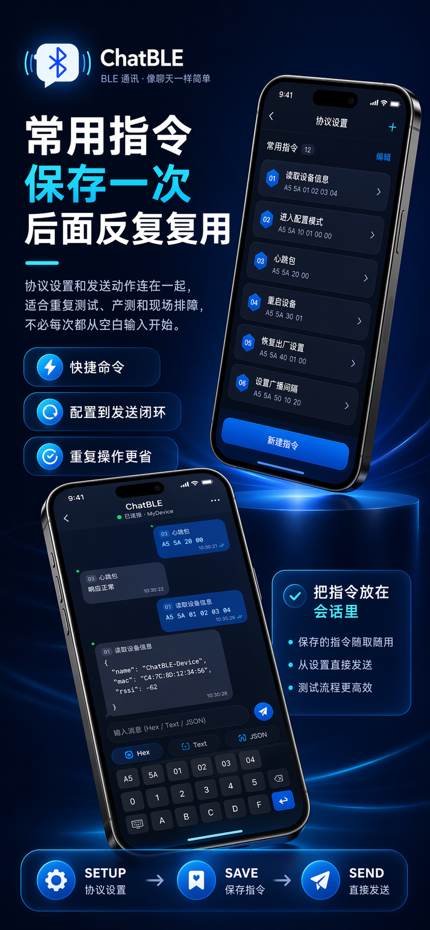 ChatBLE screenshot 3